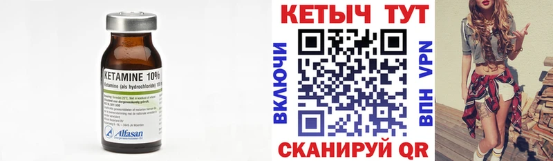магазин продажи наркотиков  Фролово  blacksprut вход  Кетамин VHQ 