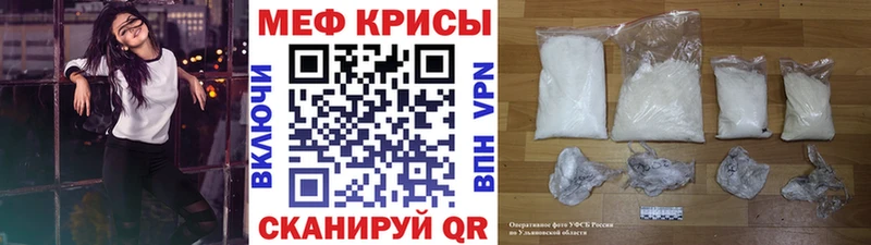 МЕФ кристаллы Фролово