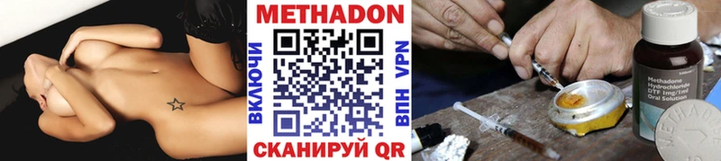 Метадон methadone  Фролово 